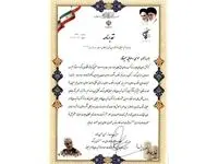 انتخاب مدیرعامل بیمه البرز بعنوان کارمند تراز مکتب شهید سلیمانی