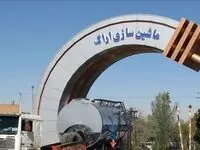 جوابیه شرکت ماشین‌سازی اراک به یک ادعا درباره عدم پرداخت حقوق 