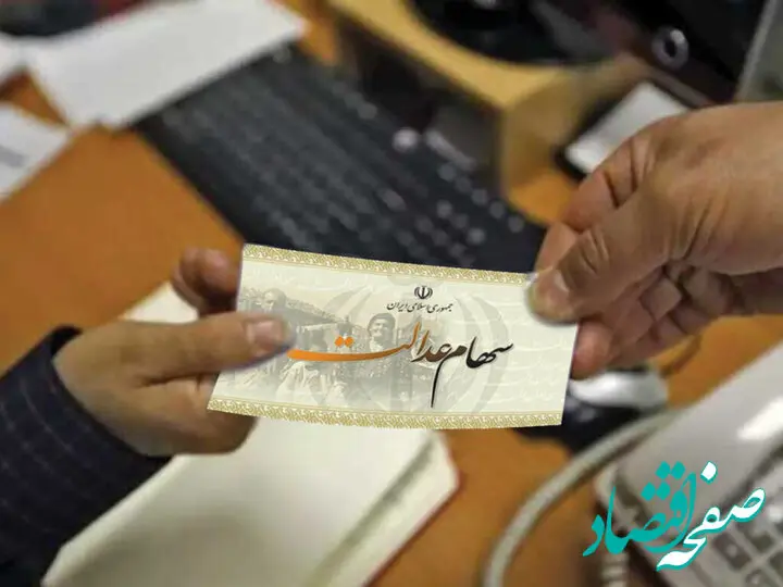وراث بخوانند | چطور سهام عدالت فرد فوت شده را دریافت کنیم؟