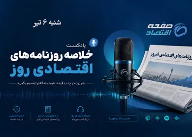 از بازسازی اقتصاد تا ابهام آزادسازی ۱۲ میلیارد دلار