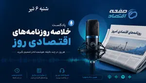 از بازسازی اقتصاد تا ابهام آزادسازی ۱۲ میلیارد دلار