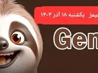 کارت بازی جیمز امروز یکشنبه ۱۸ آذر ۱۴۰۳