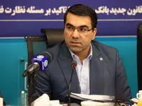 بانک توسعه تعاون، میزبان نشست جامع خبرگان فقهی شبکه بانکی