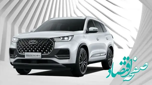 اولین پلاگین هیبرید مونتاژی ایران مناسب خانواده