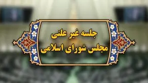 زمان بررسی پایداری زنجیره تأمین و توزیع سوخت در مجلس اعلام شد
