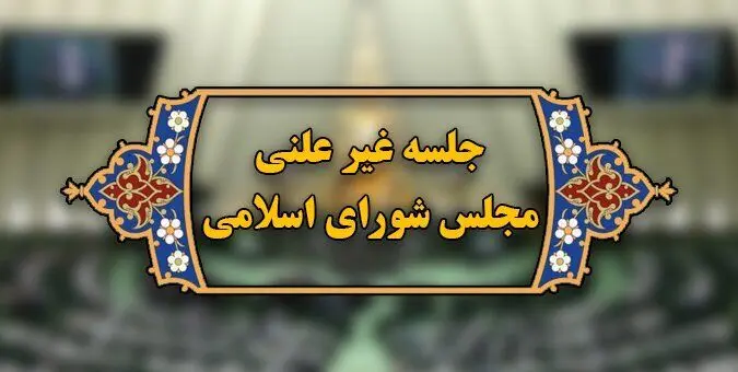 زمان بررسی پایداری زنجیره تأمین و توزیع سوخت در مجلس اعلام شد