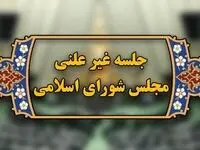 زمان بررسی پایداری زنجیره تأمین و توزیع سوخت در مجلس اعلام شد