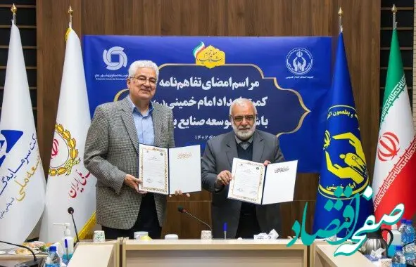 تحولی مهم در راه افزایش تولید و بهبود معیشت اقشار کم درآمد