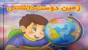 انتشار نخستین کتاب داستان معدنی توسط ایمپاسکو