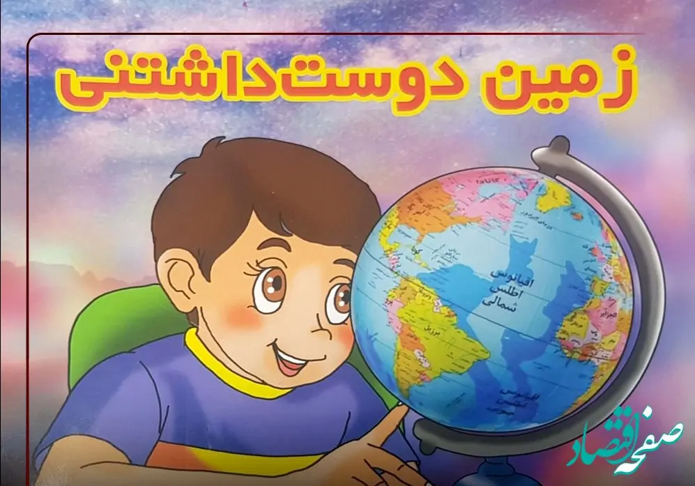 انتشار نخستین کتاب داستان معدنی توسط ایمپاسکو