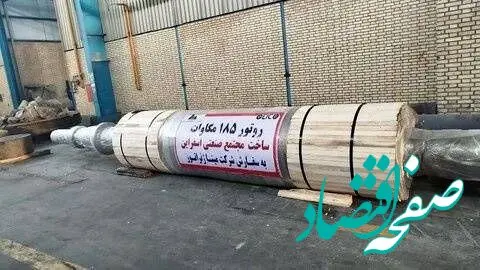 گام بلند مجتمع صنعتی اسفراین برای کاهش ناترازی برق کشور