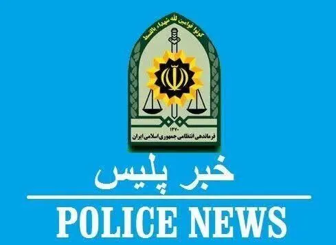 از ماجرای سیلی مامور پلیس به پرستار تا ماجرای فیلم پرحاشیه