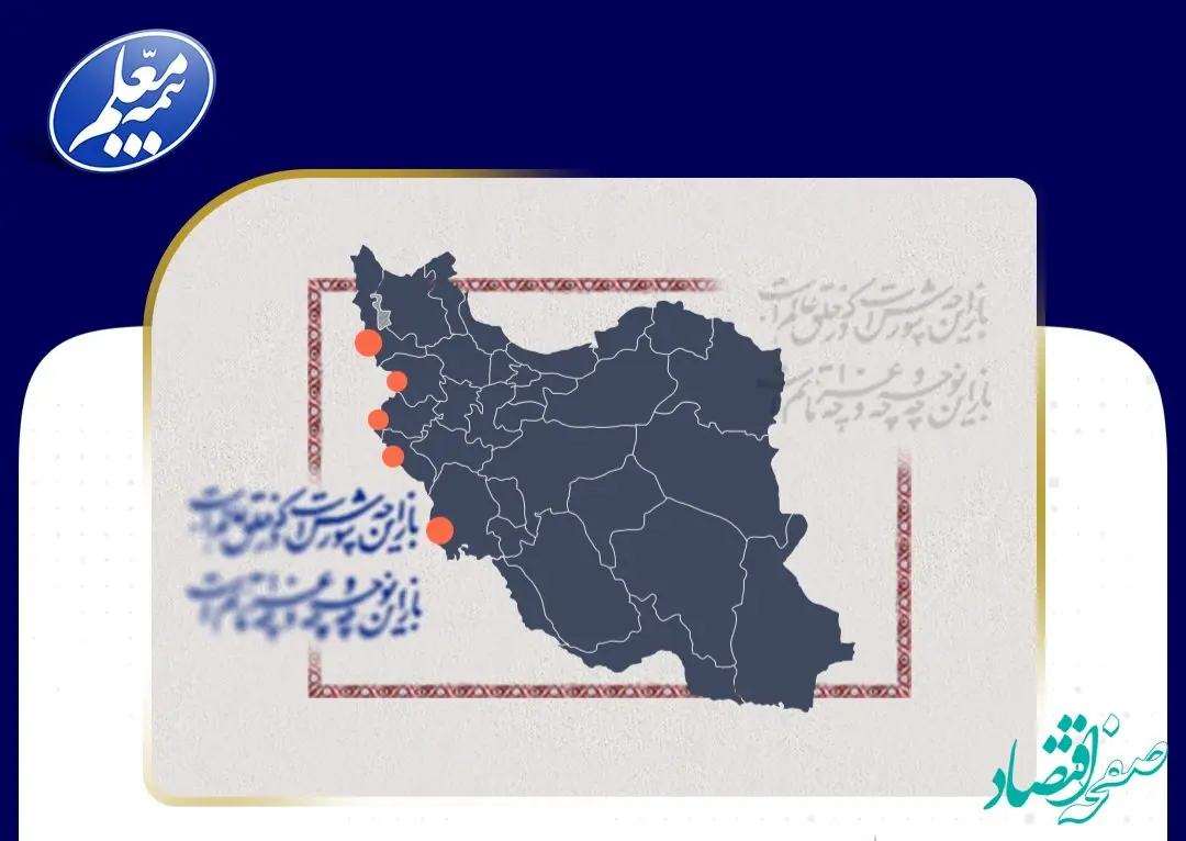 خدمات‌رسانی بیمه معلم به زائران حسینی در پنج استان مرزی کشور