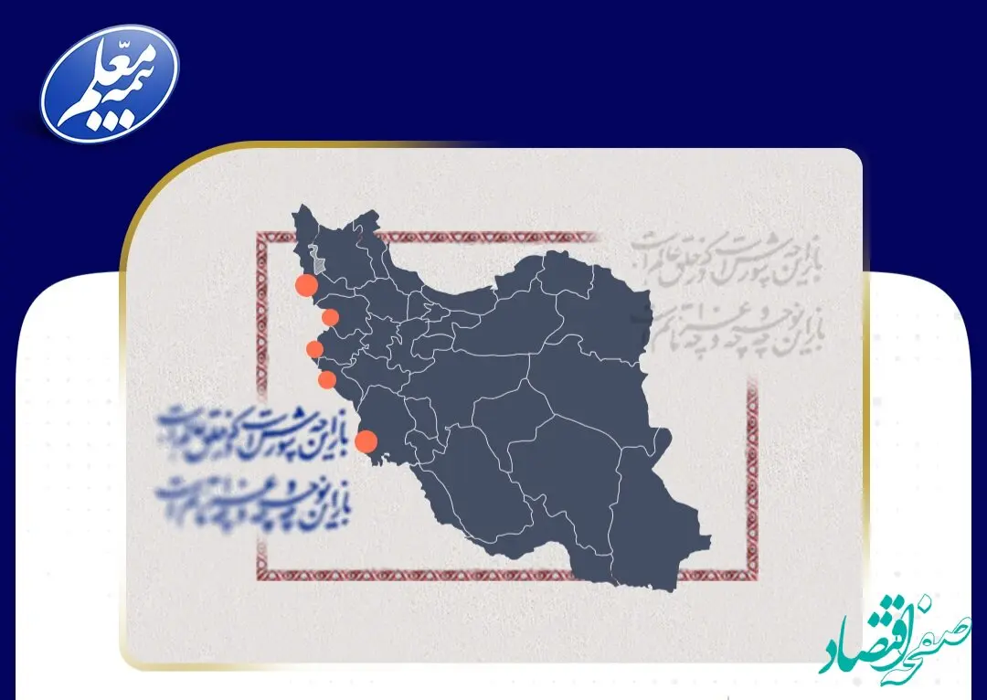 خدمات‌رسانی بیمه معلم به زائران حسینی در پنج استان مرزی کشور