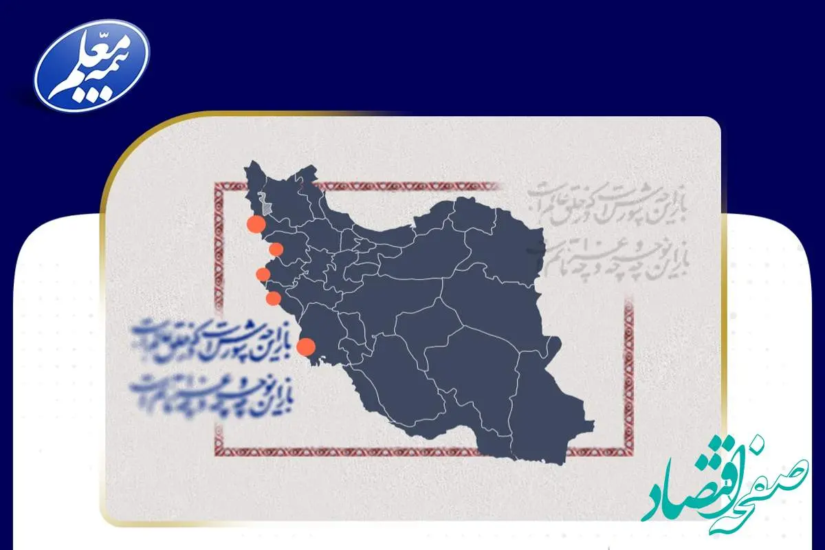 خدمات‌رسانی بیمه معلم به زائران حسینی در پنج استان مرزی کشور