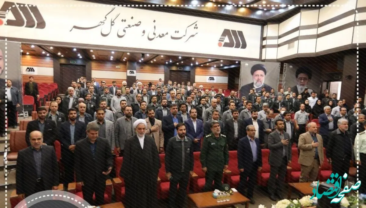 شرکت گل گهر و دادگستری کل استان کرمان تفاهم نامه همکاری امضا کردند