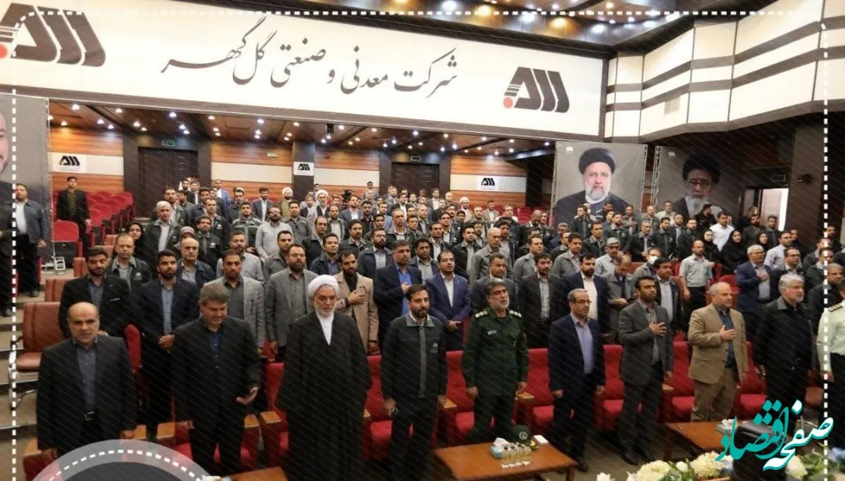 شرکت گل گهر و دادگستری کل استان کرمان تفاهم نامه همکاری امضا کردند