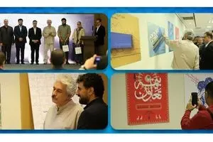نفرات برتر نمایشگاه پوستر بیمه تعاون معرفی شدند