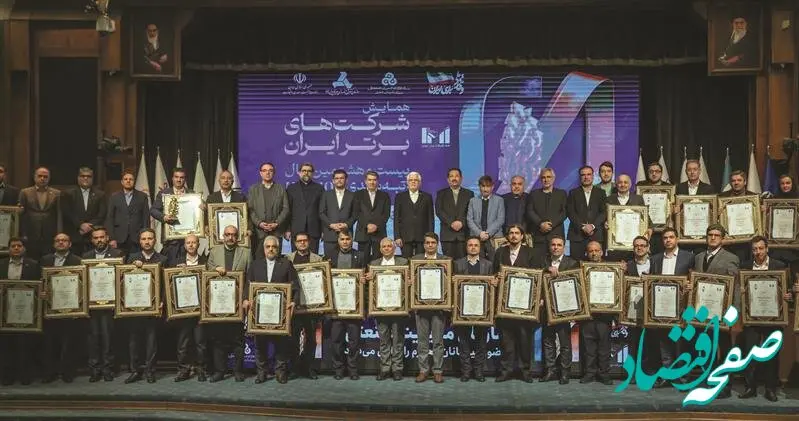 درخشش فولاد مبارکه در بیست و هشتمین همایش شرکت‌های برتر (IMI-100)