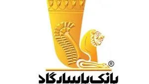 دعوت به مجمع عمومی عادی سالیانه بانک پاسارگاد