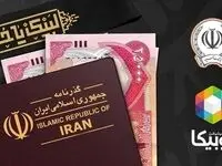 تاکنون؛ فروش بیش از ۳۱ میلیارد دینار ارز به ۱۷۷ هزار زائر اربعین توسط بانک سپه