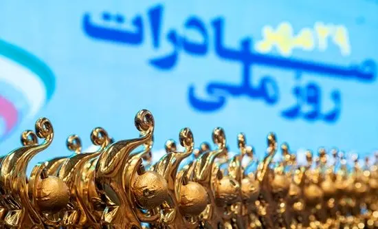 فراخوان ثبتنام،ارزیابی و انتخاب صادرکنندگان برگزیده استانی سال 1403