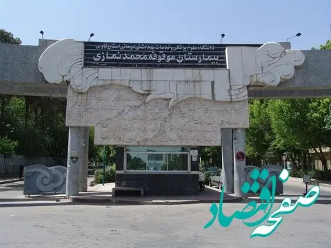 پیدا شدن جسد بیمار گمشده در سرویس بهداشتی بیمارستان نمازی شیراز جنجال به پا کرد | پشت در سرویس بهداشتی زده بودند: خراب است! | توضیحات مهم رئیس بیمارستان