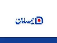فروش سه ماهه «بیمه سامان» دو برابر شد