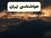 هواشناسی تهران در ۲۴ ساعت آینده | پیش بینی وضعیت آب و هوا تهران فردا ۵ اردیبهشت ماه ۱۴۰۴ 