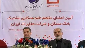 آیا وام خرید مسکن افزایش می یابد؟ 
