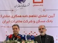آیا وام خرید مسکن افزایش می یابد؟ 