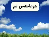 خبر فوری هواشناسی قم ۱۷ اردیبهشت اعلام شد | پیش بینی وضعیت آب و هوا قم فردا چهارشنبه ۱۷ اردیبهشت ماه ۱۴۰۴ 