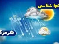 پیش بینی وضعیت آب و هوای هرمزگان فردا یکشنبه ۲۷ مهر ۱۴۰۴ | آب و هوا بندرعباس ۲۴ ساعت آینده | آیا هرمزگان بارانی می شود؟ 