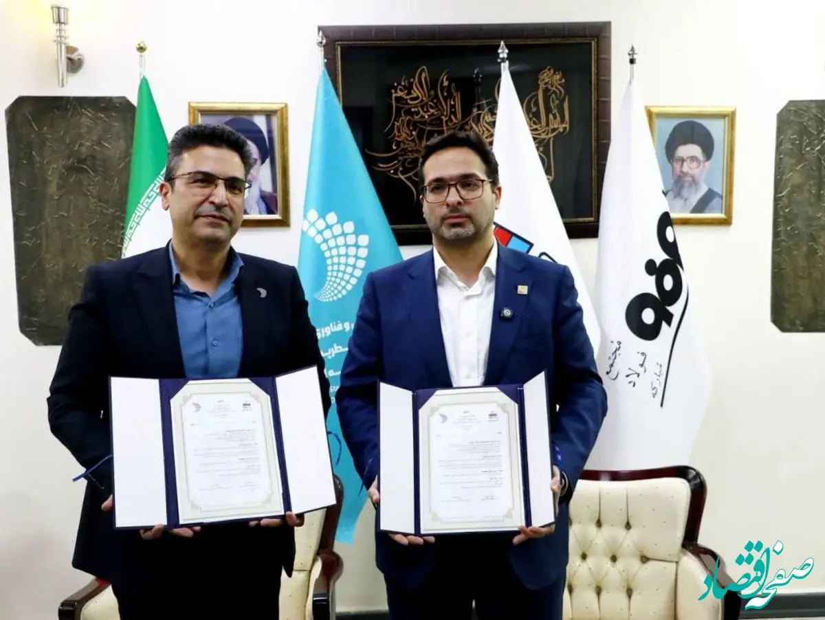 همکاری فولاد هرمزگان و صندوق خطرپذیر مبارکه در مسیر تولید محصولات پیشرفته
