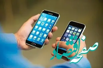 واردات گوشی مسافری از عراق از این تاریخ موقتا ممنوع شد
