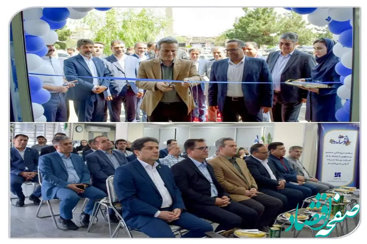 افتتاح ساختمان جدید بیمه سرمد در ارومیه