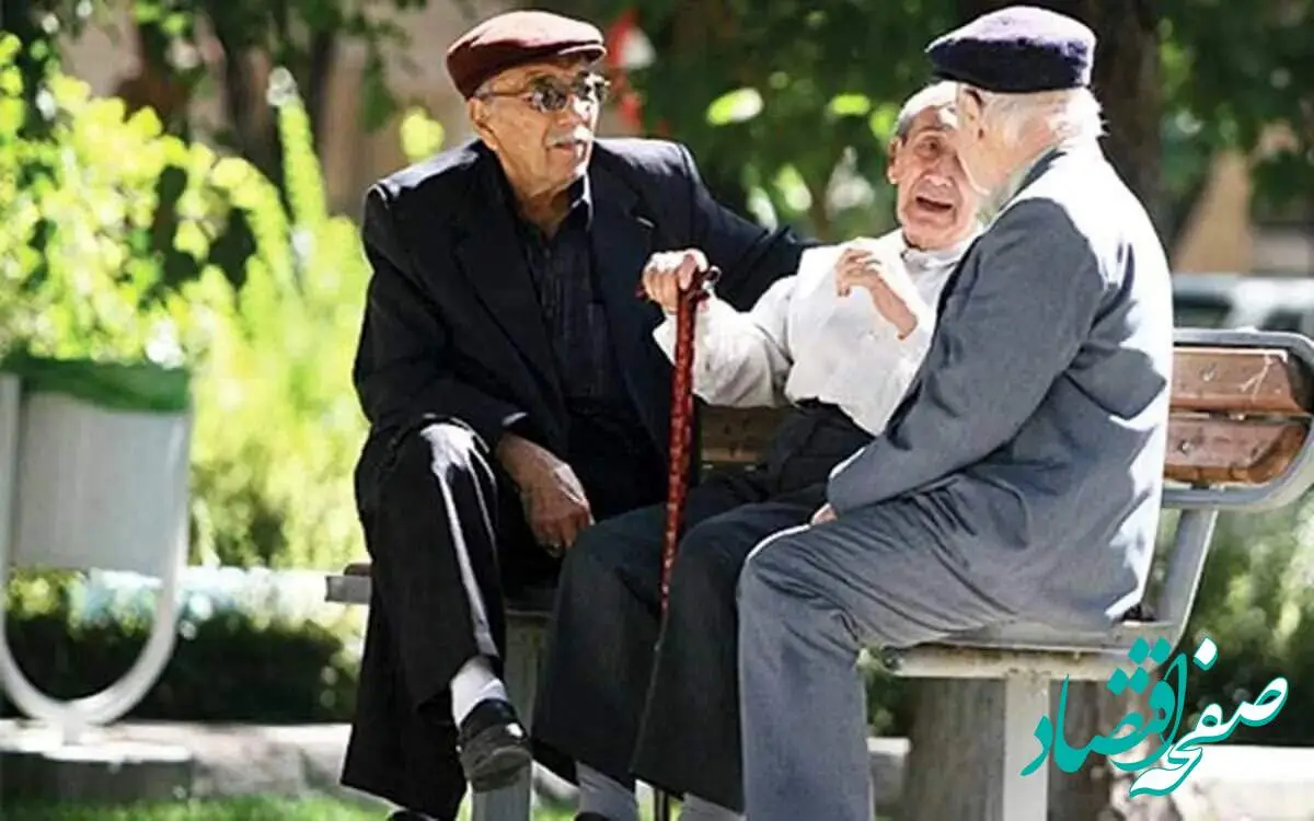 بازنشستگان بخوانند | اعلام زمان واریز حقوق بازنشستگان تامین اجتماعی