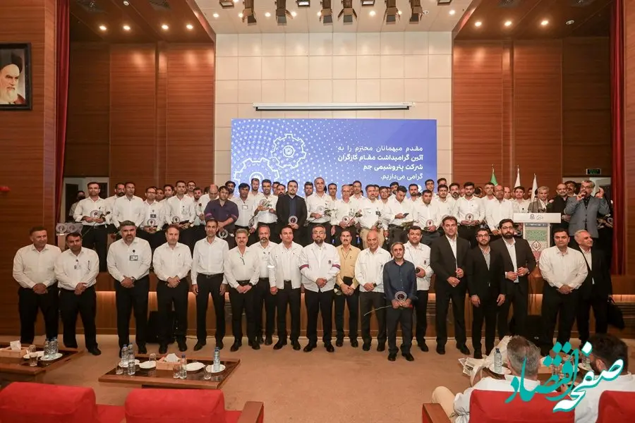 مراسم گرامی‌داشت روز کاروکارگر در مجتمع پتروشیمی جم برگزار شد