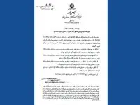 اعضای جدید هیات مدیره سازمان منطقه آزاد اروند انتخاب شدند
