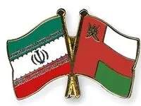 آیا موافقت‌نامه تجارت ترجیحی ایران با عمان نهایی شد؟