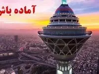 فوری؛ آلودگی هوای تهران همه را آماده‌باش کرد