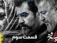خلاصه داستان قسمت سوم سریال گناه فرشته