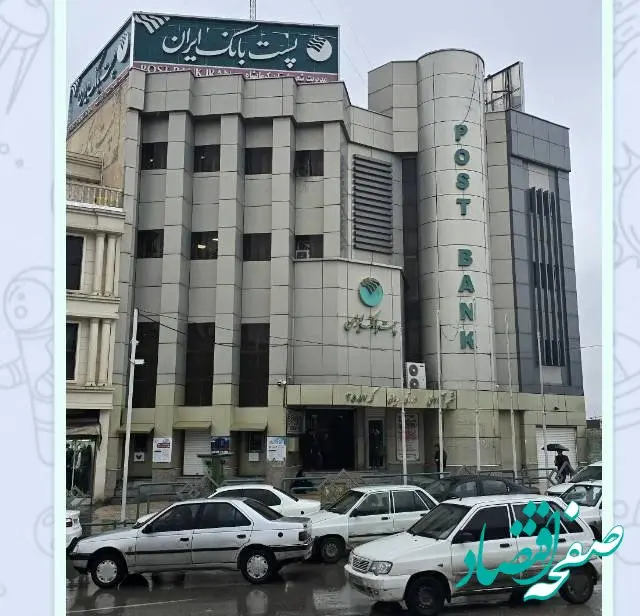 مدیرعامل پست بانک ایران به استان کرمانشاه سفر کرد