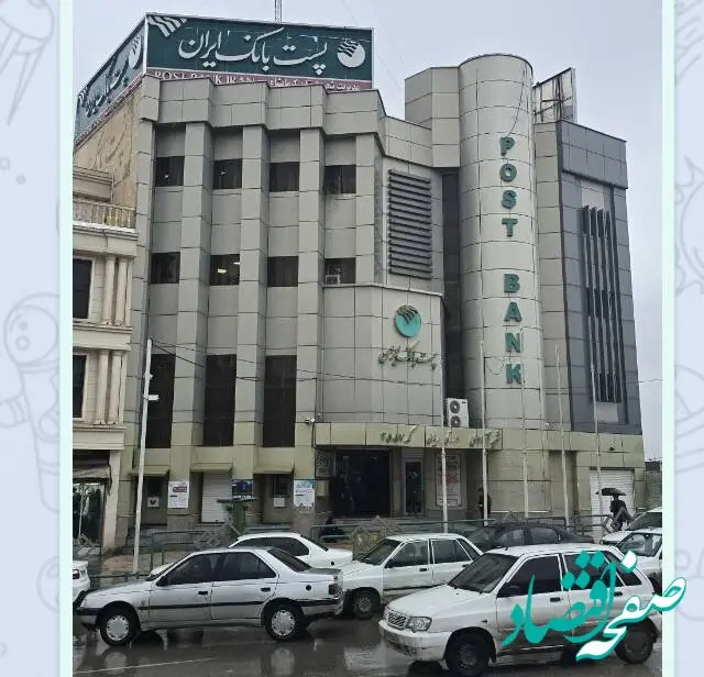 مدیرعامل پست بانک ایران به استان کرمانشاه سفر کرد