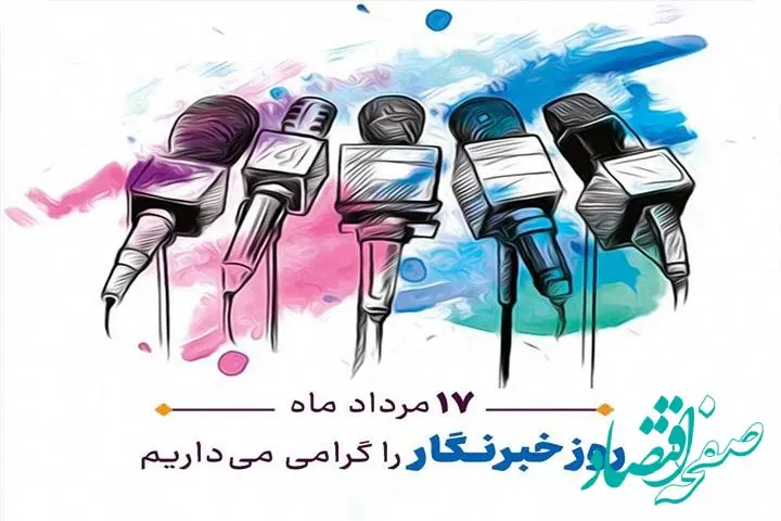 امیدآفرینی و مقابله با تحریف، رسالت عمده اهالی رسانه و قلم در شرایط کنونی است