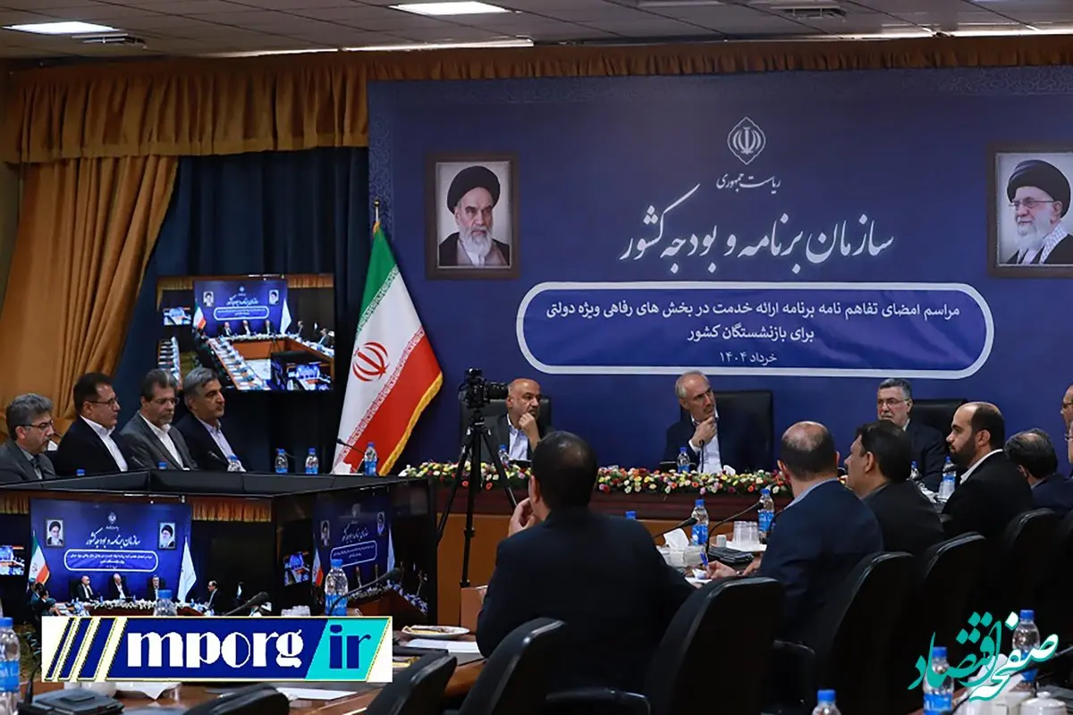 تفاهم‌نامه ارائه خدمات رفاهی دولتی به بازنشستگان کشوری با مشارکت بیمه دانا امضاء شد