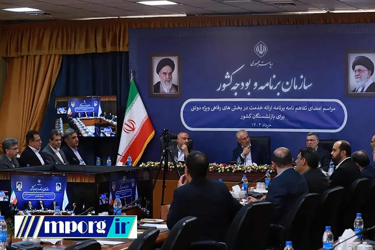 تفاهم‌نامه ارائه خدمات رفاهی دولتی به بازنشستگان کشوری با مشارکت بیمه دانا امضاء شد