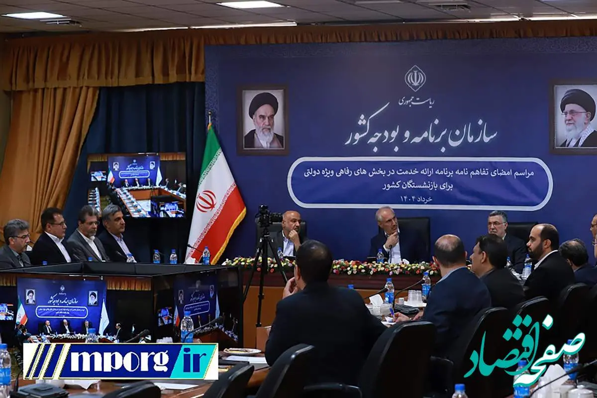 تفاهمنامه ارائه خدمات رفاهی دولتی به بازنشستگان کشوری با مشارکت بیمه دانا امضاء شد