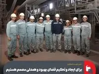 حس خوب با همکاران؛ برای ایجاد و تحکیم فضای بهبود و همدلی مصمم هستیم