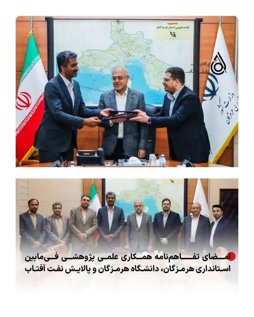 امضای تفاهم‌نامه همکاری علمی و پژوهشی در راستای مسئولیت‌های اجتماعی پالایش نفت آفتاب